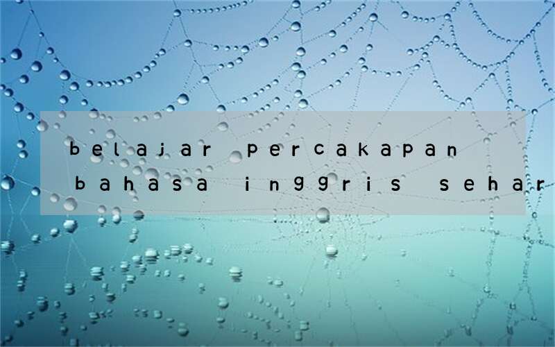 belajar percakapan bahasa inggris sehari hari dan artinya